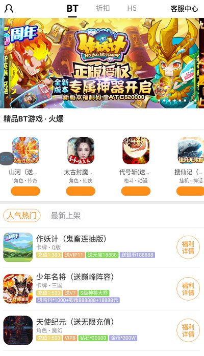 手游壕折吧app下载