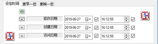 NewFileTime电脑版