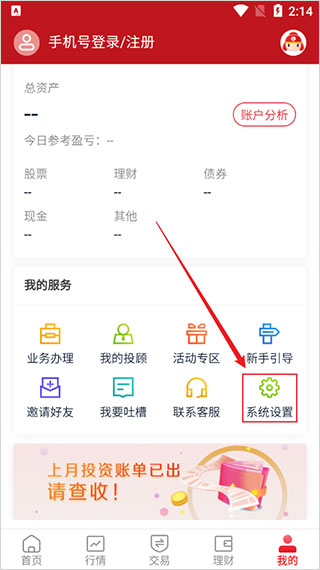 汇通启富首页公告开启方法