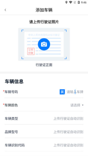 运证通app