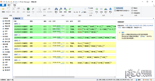 XTrain Manager(培训管理软件)