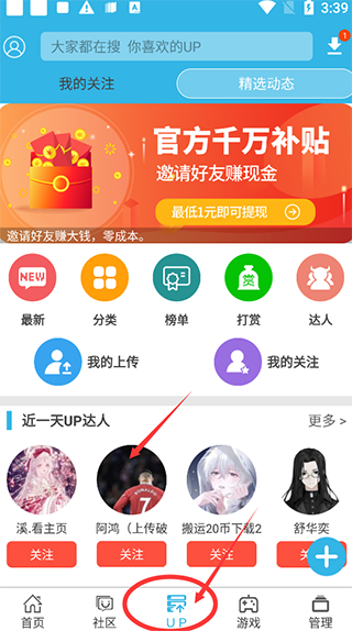 软天空app教程