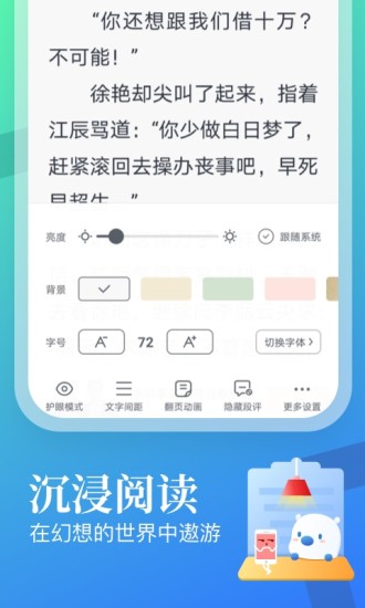 飞读小说免费版下载最新版