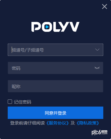 POLYV直播助手