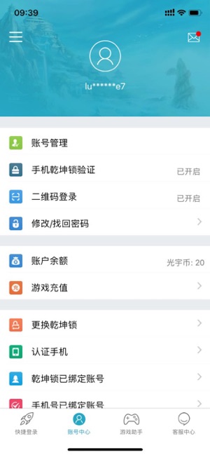 光宇游戏app下载安装