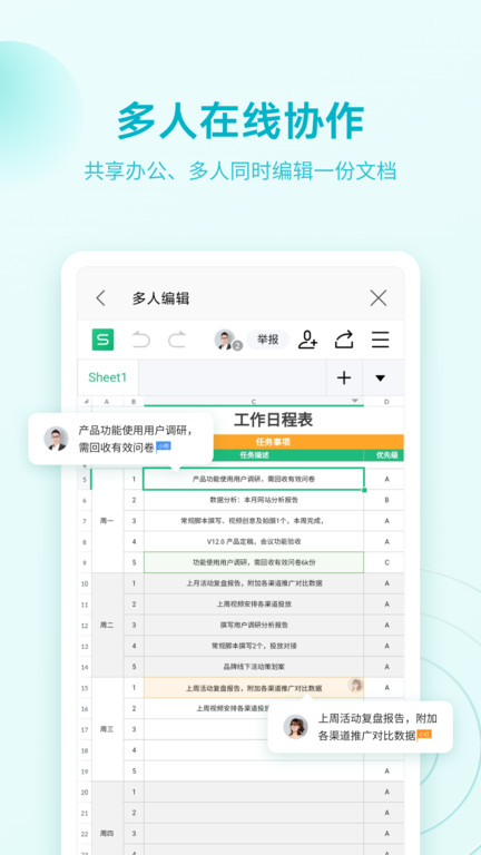 wps office lite谷歌版