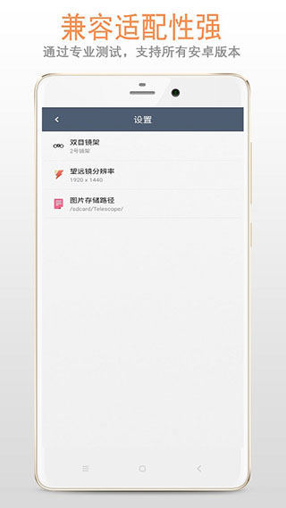 望远镜app(双筒望远镜)