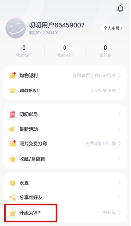 叨叨记账app