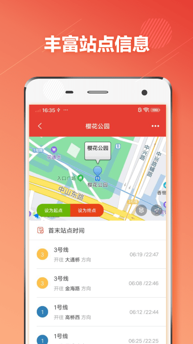 宁波地铁通app