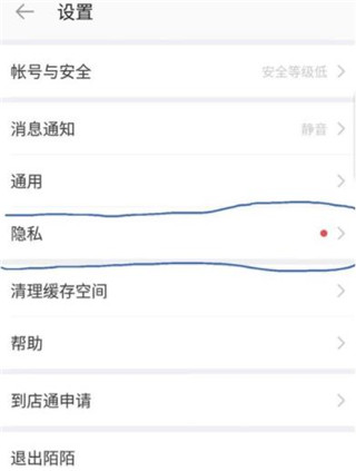 陌陌交友app