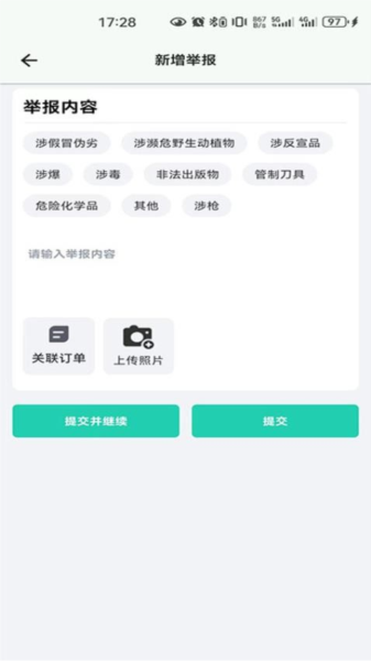 邮小警APP