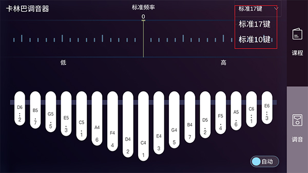 卡林巴拇指琴调音器使用教程