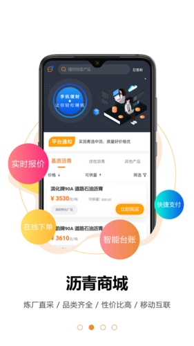 中沥网app