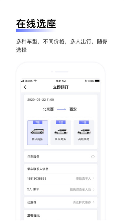 汉唐旅行app