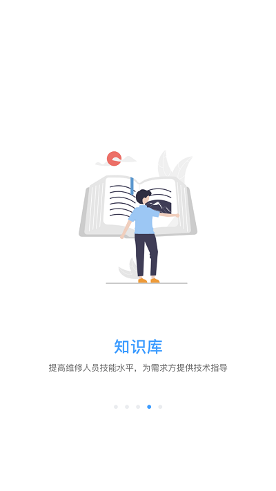 贵州地灾运维app下载