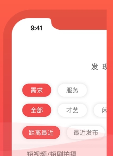 去发现APP