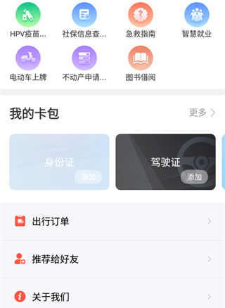 i昆明app