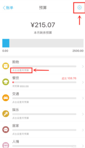 口袋记账王app