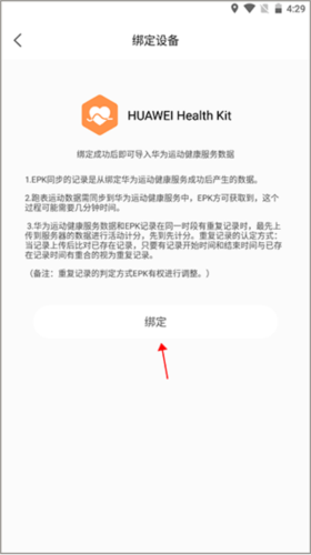 EPK app如何连接智能手表
3