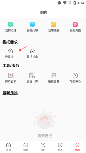 住朋网app