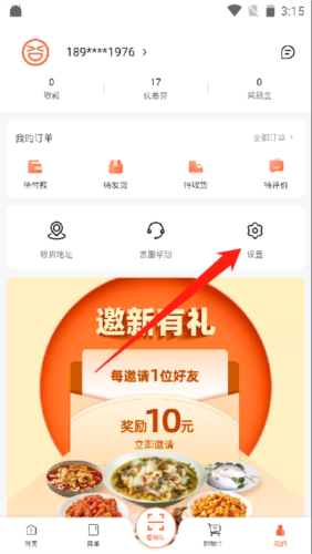 舌尖英雄预制菜app