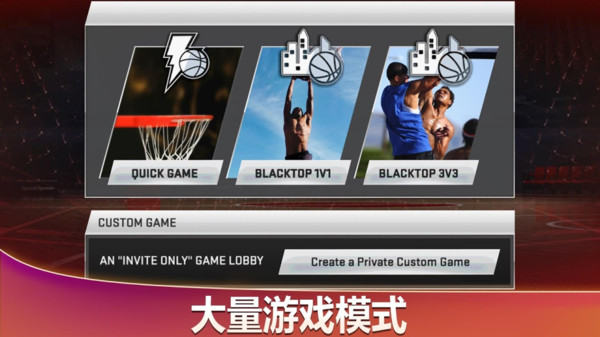 美职篮2k20付费破解版