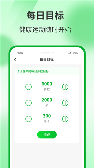 运动有宝app