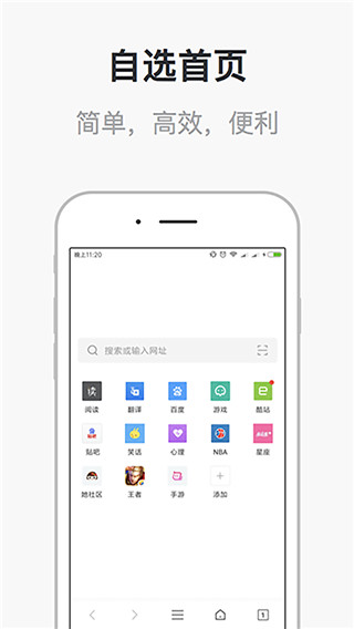 校园浏览器app官方版最新版