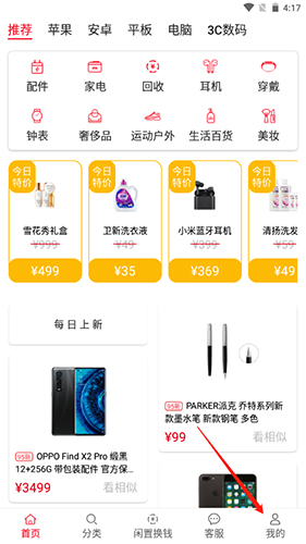 小白有品app