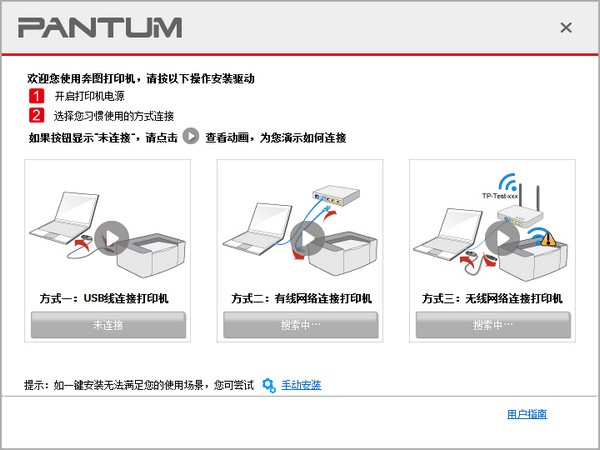 奔图P3425DN打印机驱动