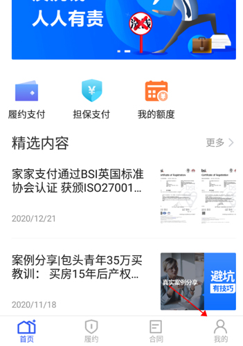 理房通app