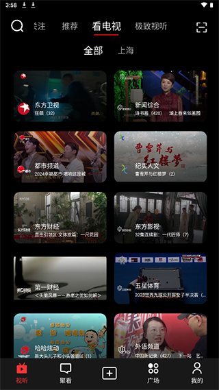 5G云TV app