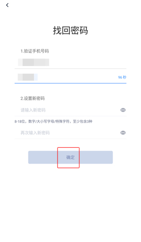 办事通app