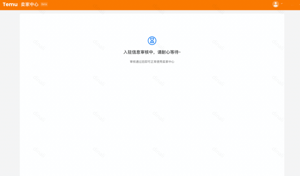 拼多多跨境电商temu卖家版app