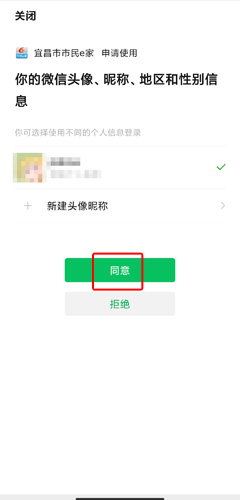 市民e家app