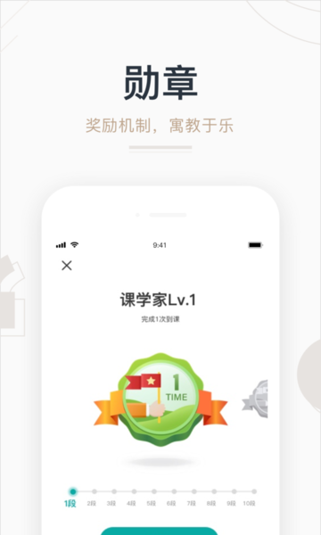 艺步app