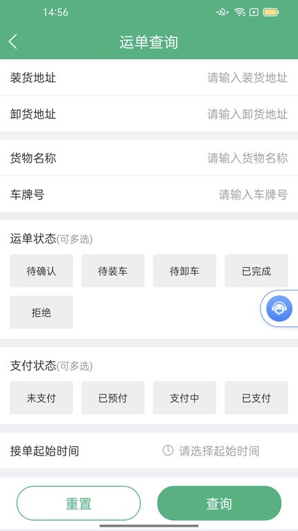 运销宝司机app