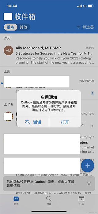 outlook邮箱官方版