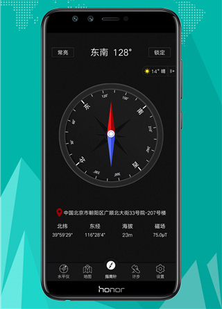 出行指南针手机版