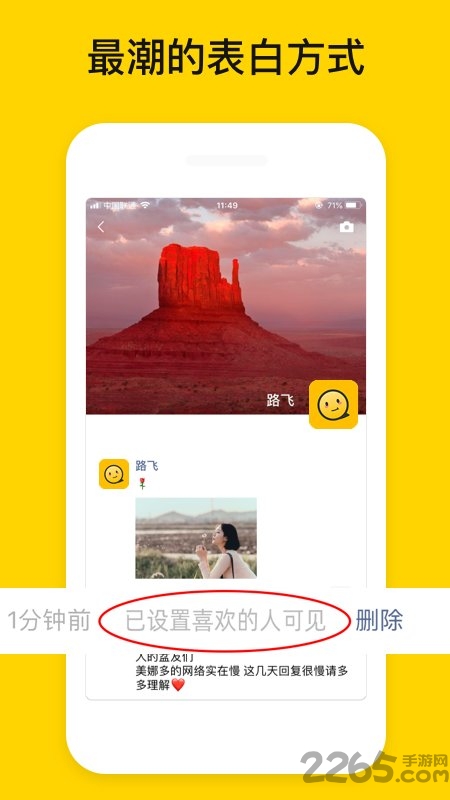 发圈小尾巴app