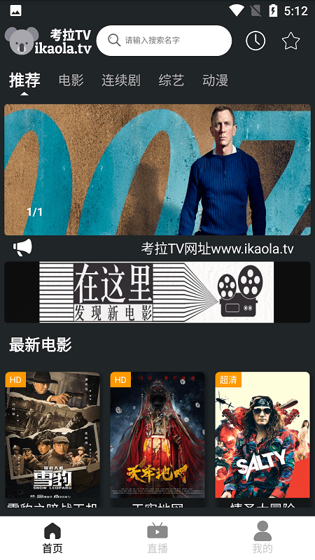 考拉tv新春版app