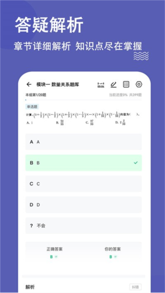 辅警练题狗app