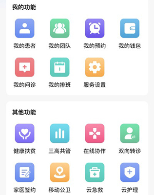 山东医师定考最新版