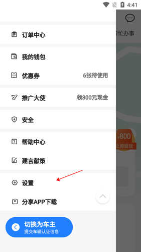 一喂拼车app