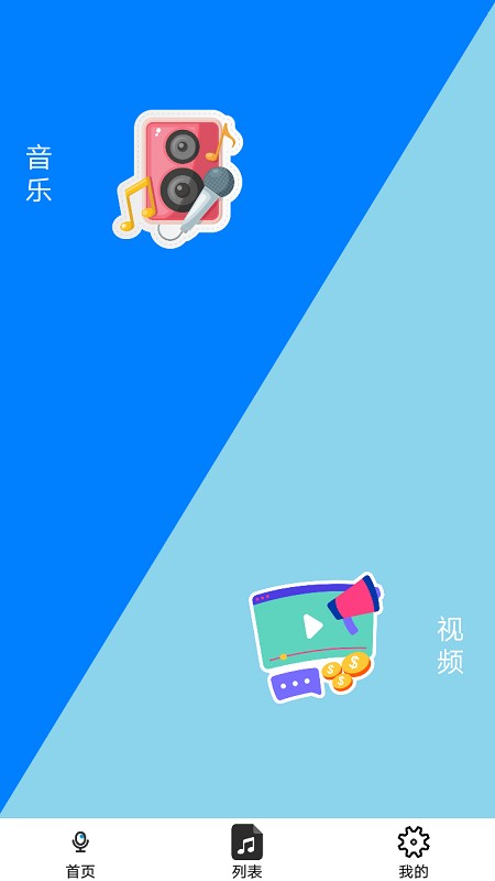 音量增强助手app