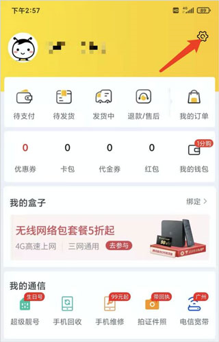 蜂助手app