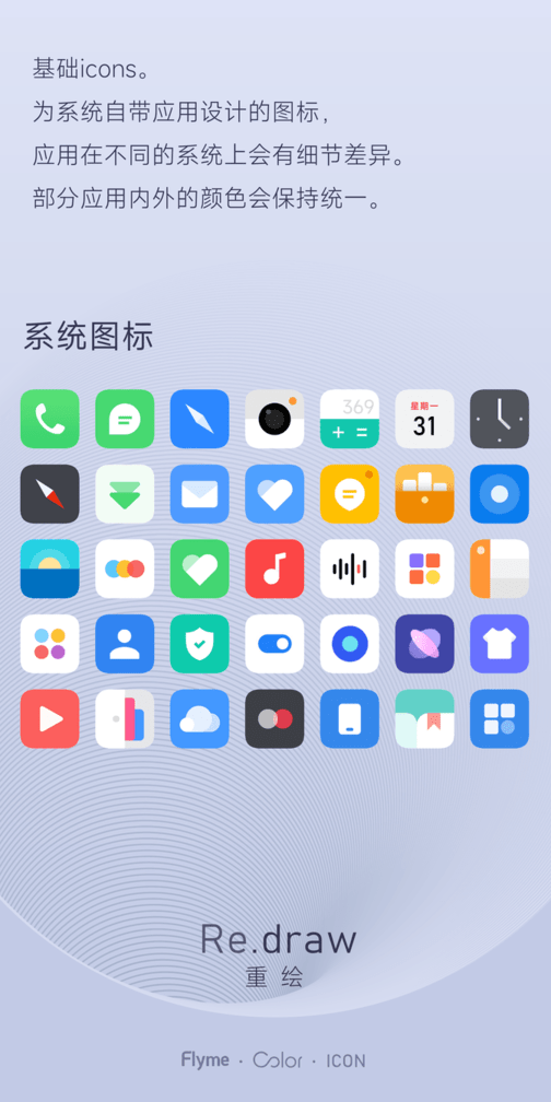 重绘app下载