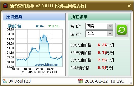 油价查询助手