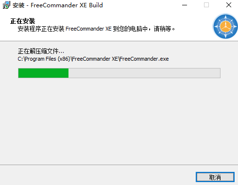 FreeCommander XE客户端