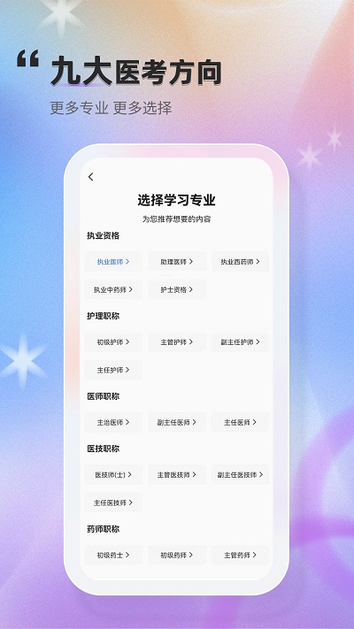 金题库app下载